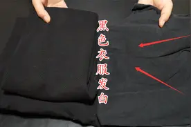 黑色衣服发白还显旧？学会这个小技巧，轻松恢复本色，太厉害了