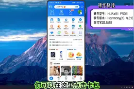 支付宝电子证件在哪里找 ？电子身份证好酷！视频封面