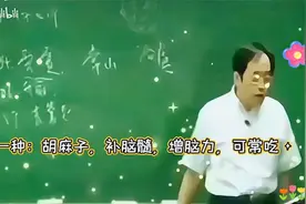倪海厦：多吃这两种东西，越吃越聪明，越吃脑子越好！视频封面