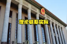 理论联系实际视频封面