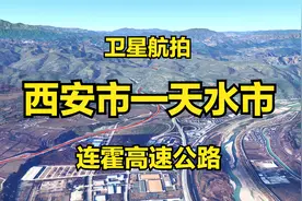 航拍西安市-天水市，连霍高速公路，全程330公里视频封面