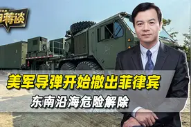 仁爱礁大捷半个月后，美军导弹撤出菲律宾，东南沿海危险解除视频封面