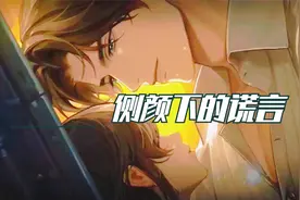 世界之外：这个壁咚之人他叫易遇，明媚的侧脸下，却让偶泛起涟漪视频封面