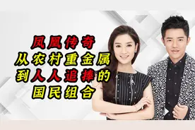凤凰传奇以为自己没有粉丝，结果演唱会门票抢不到。