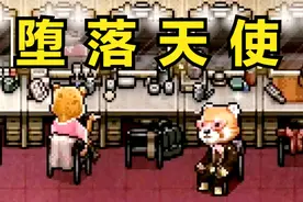 堕落天使，安德森神父！【动物迷城】