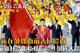 08奥运在外媒面前丢尽脸面，抗震英雄林浩上场被拦，险些酿成大祸