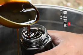 今天分享益母草膏的做法，简单美味，女性喝了好处多，比红糖更好