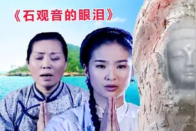 母亲当着众人的面，竟然用树枝戳瞎自己的双眼[石观音的眼泪]视频封面