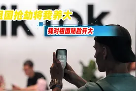 祖国将我养大，我对祖国贴脸开大，tiktok做了秦始皇都没成功的事视频封面