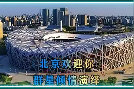 你知道为啥北京奥运会主题曲，北京欢迎你，第一句由小女孩唱吗？