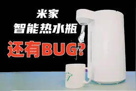 测评米家智能热水瓶5L，自带风冷系统，平替保温瓶？