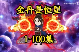 修仙世界获得提示之眼，可以观看物品隐藏信息.