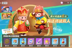 元梦之星：奖励拿到手软！上线就送新皮，半仙氪金小试牛刀