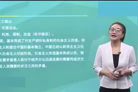 2025事业编公共基础知识 考试必看 事业单位公基 视频课程全部有视频封面