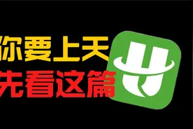 【航旅纵横】如何优雅地完成一次飞机出行（重发版）视频封面
