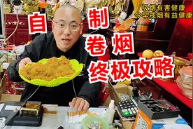 自制卷烟终极攻略视频封面