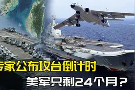 美收到最新情报，解放军开始收台倒计时，美军只剩24个月做准备？视频封面