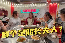 船长夫人首次亮相！大家猜猜是哪个？视频封面