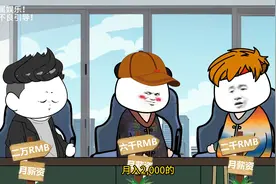 收入不同男人找对象