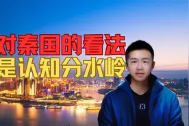 谁造就了统一的中国？秦制两千年，走不出的历史循环视频封面