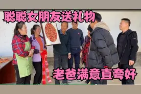 老父亲80大寿，聪聪女朋友送来贴心礼物，老爸看到满意举着直夸好