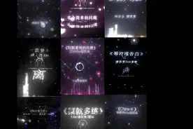 盘点九首近期很好听的音乐视频封面