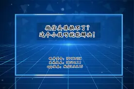 微信头像换不了？原来这个小技巧就能解决！