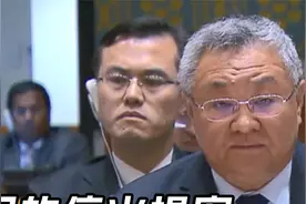 巴以停火有望？以方接受联合国新决议，但中方一句话暴露残酷现实视频封面