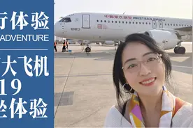 国产大飞机C919乘坐体验，上海虹桥直飞成都天府视频封面