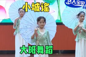 幼儿园大班舞蹈《小城谣》，舞姿柔美，温婉动人，仙仙的古典舞蹈视频封面