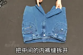 才知道，牛仔裤还能倒着穿！只需剪下裤腿一缝，时尚百搭显年轻！