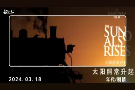 深度解析《太阳照常升起》，你能看懂多少？是否明白姜文隐藏深意视频封面