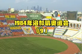1984年第23届洛杉矶奥运会-吴小旋 中国历史上第一位奥运女冠军视频封面