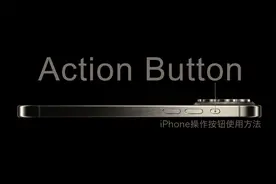 iPhone侧边操作按钮隐藏着8个功能，如果你还不知道手机白买了！