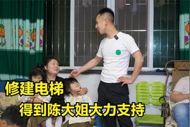 小伙在农村自己建电梯，大家都说很浪费，却得到陈大姐的大力支持视频封面