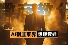 怒斥李一舟不争气的龚文祥，百亿千群带微商起飞视频封面