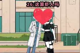 26：这算虾人吗#搞笑 #沙雕动画 #轻漫计划原创动漫 #二次元视频封面