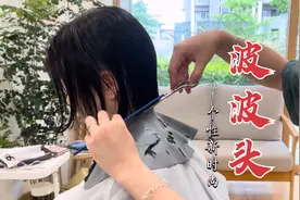 越剪越凉快“波波头”短发，三面铲短就是不一样，个性新时尚