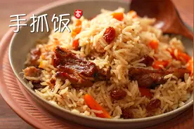 【小高姐】手抓饭视频封面