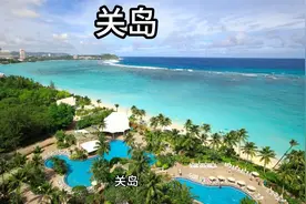 百科：国家介绍 关岛（美）视频封面