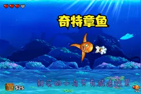 一款很有新意的奇葩章鱼小游戏，各种功能不同的章鱼腿来进行攻击视频封面