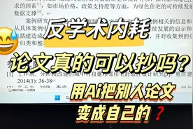 5分钟教你用Chatgpt创作一篇优秀毕业论文！（kimi哪家强）视频封面