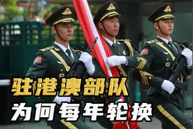 驻港澳部队每年轮换，为何不在当地征兵？这支部队待遇令人羡慕！