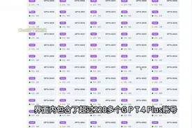 ChatGPT4o免费使用！免翻，无任何限制，官方版GPT4o体