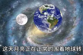 月球附身记#星球动画视频封面