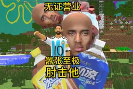 牢二哟西卖冰红茶，城管牢大来检查