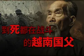 胡志明：到死都在战斗的越南国父视频封面