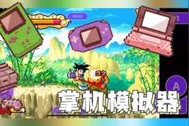 一分钟教会你 iOS掌机模拟器Delta使用教程