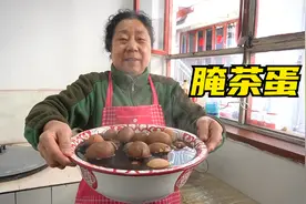 我家老妈腌的茶蛋一定要试试，汤汁泡一晚上太入味了！视频封面