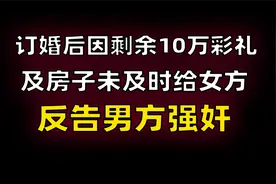 女：同意发生关系，事后可以撤销同意，过去的同意不算同意（2）